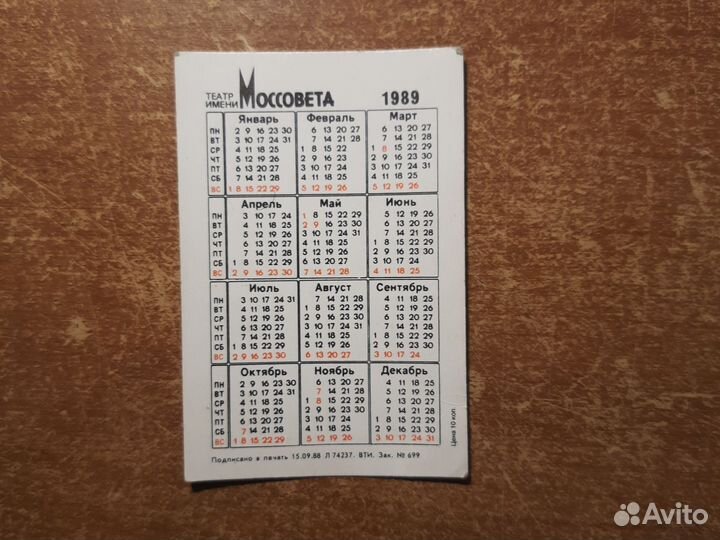 Карманные календарики СССР