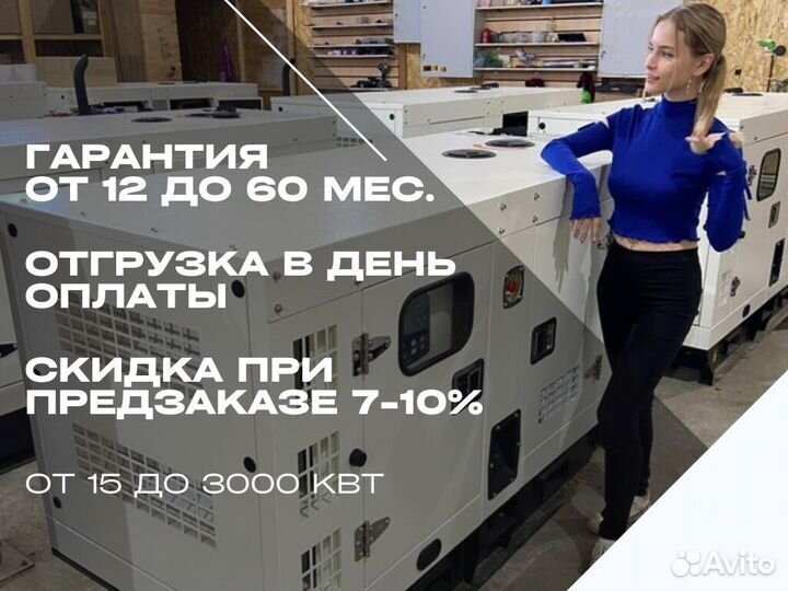 Дизельный генератор 30