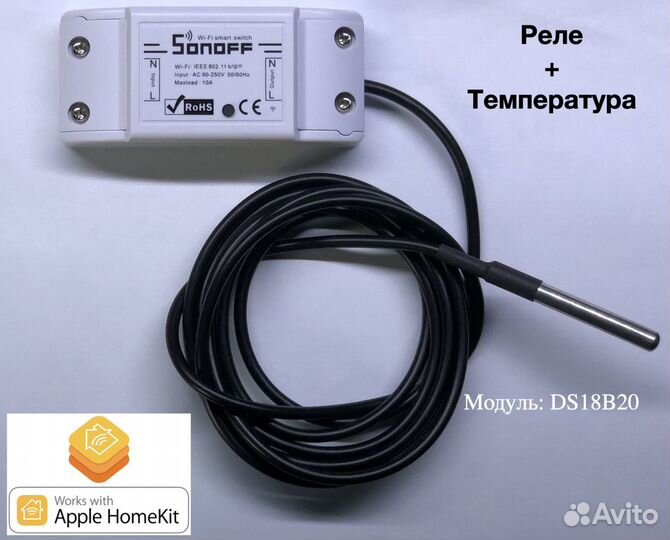 HomeKit термометр + реле (улица/помещение/сауна)