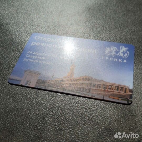 Карта Тройка навигация Северный речной вокзал