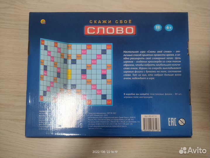Настольные игры для детей