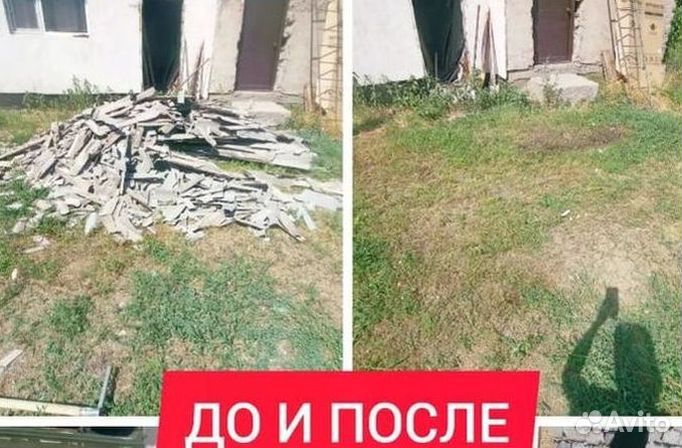 Вывоз мусора