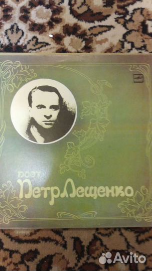 Пластинки. Вертинский.И.Юрьева,А.Боянова,П.Лещенко