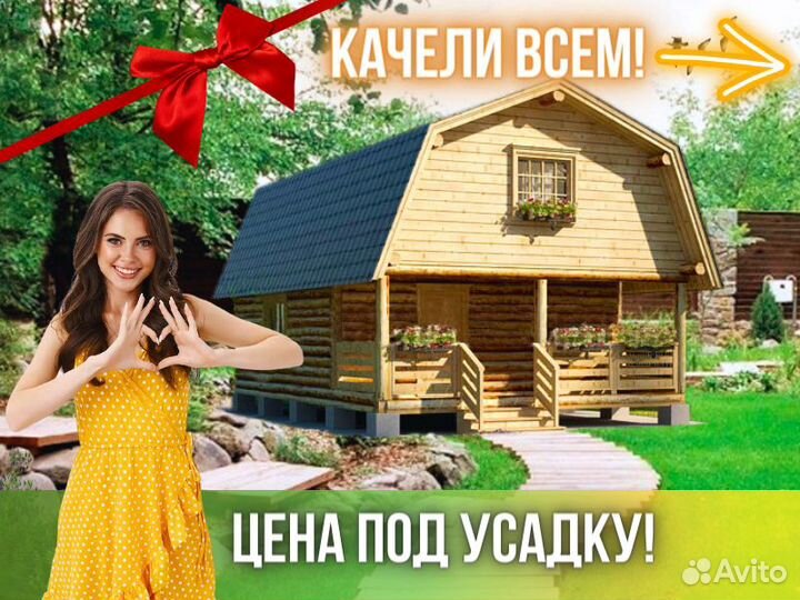 Сруб дома из бревна Бруса 8x6