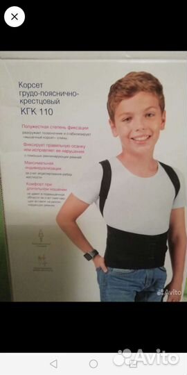 Корректор осанки