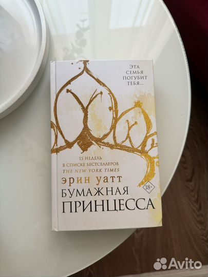 Книги Эрин Уатт