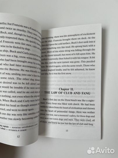 Легко читаем по-английски, Зов предков, Д.Лондон