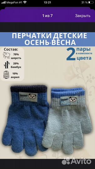 Перчатки детские новые