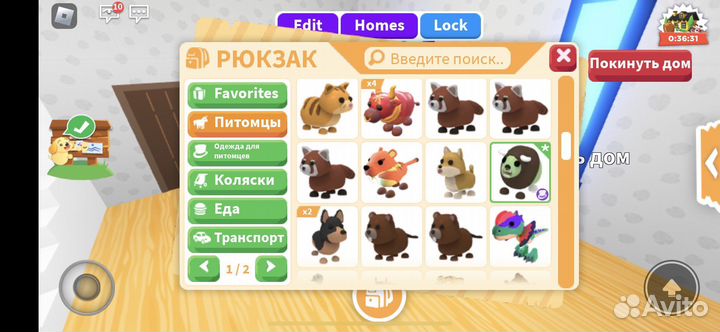 Петы в адопт ми