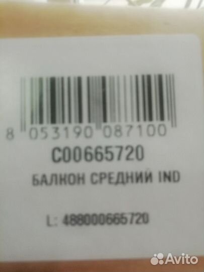 Балконная полка для хлд Indesit ITR 4180S