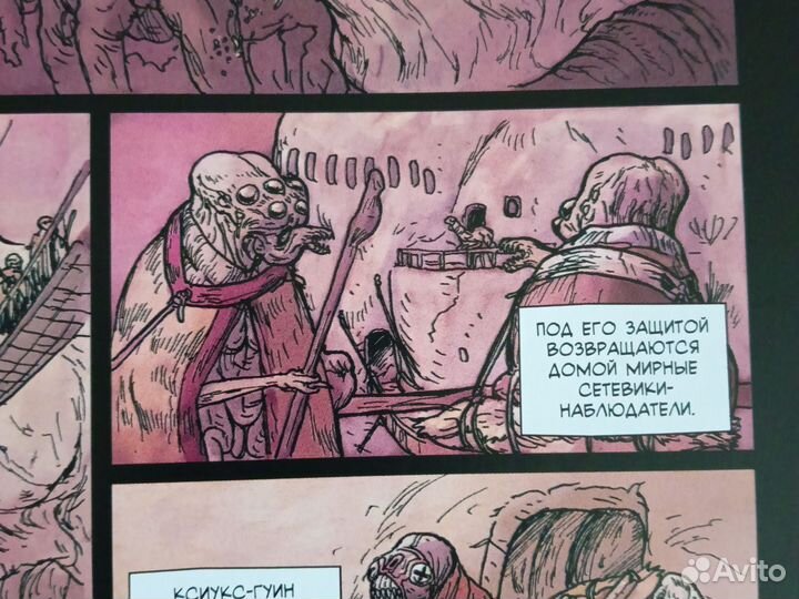 Комикс. Пророк. Возрождение. Том 1