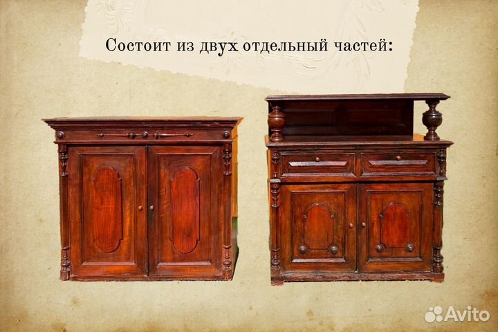 Старинный буфет - антиквариат