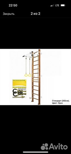 Шведская стенка Kampfer