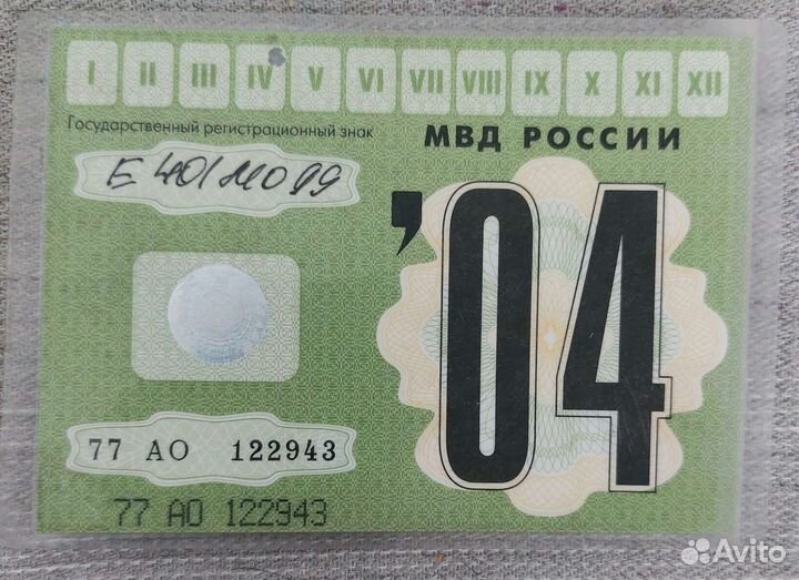 Талон техосмотра 2004 и 2014