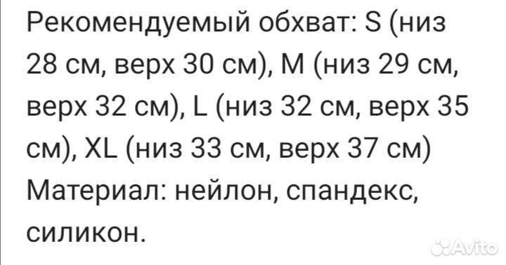 Бандаж (суппорт) коленный