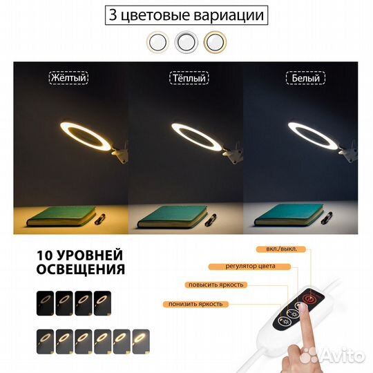 Лампа-лупа настольная со светодиодной подсветкой