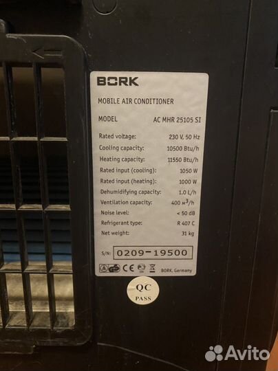 Кондиционер мобильный bork Y-500