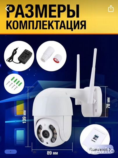 Камера видеонаблюдения уличная для дома wi fi