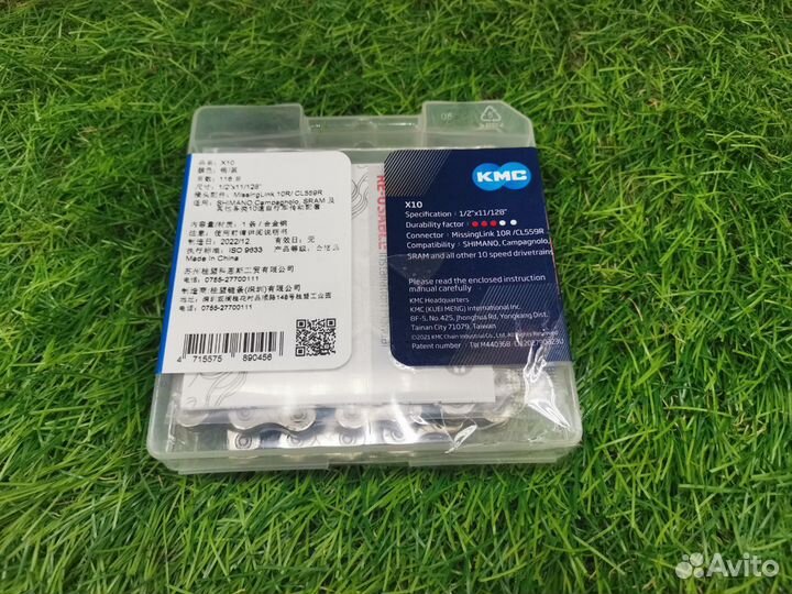 Цепь 10 ск KMC для велосипеда
