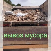 Вывоз мусора