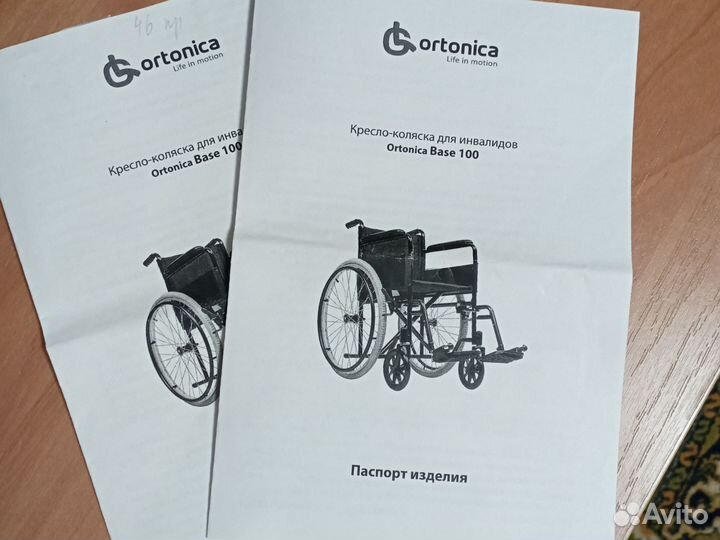 Инвалидная коляска новая