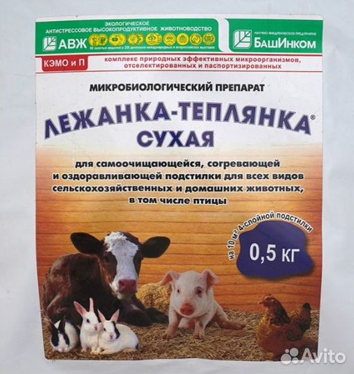 Бактерии для подстилки, ферментационная подстилка