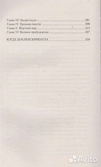 Книга Артур Конан Дойл - Затерянный мир. Отравленн