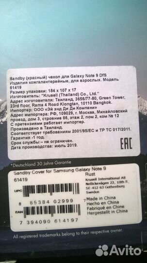 Чехол для сотового телефона Samsung Galaxy note 9