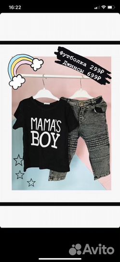 Детская вещи