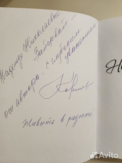 Неправильная Сибирь