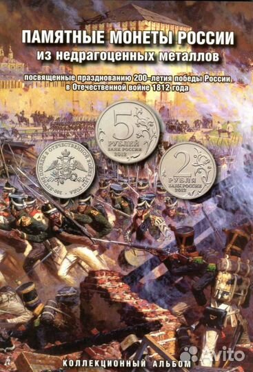 Юбилейные монеты России