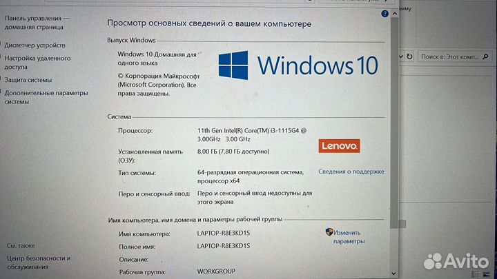 Ноутбук lenovo ideapad 3