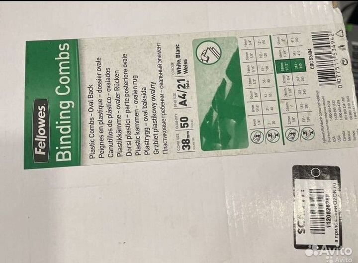 Брошюратор iBind A15 + пласт. пружины В подарок