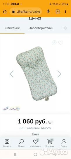 Матрасик для купания новорожденного