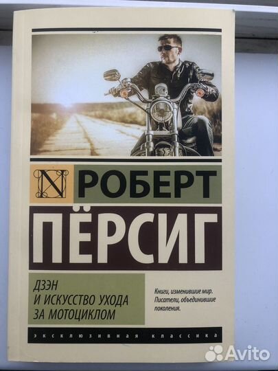 Дзен и искусство ухода за мотоциклом