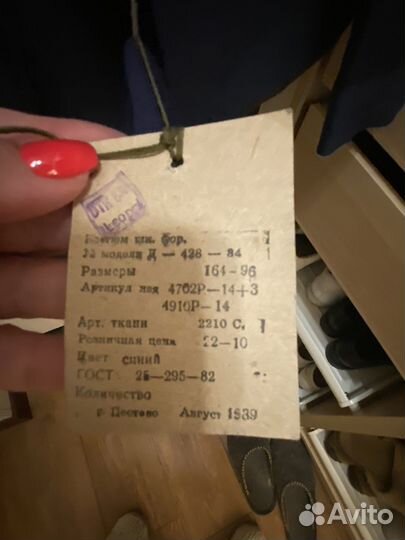 Школьная форма СССР для мальчика