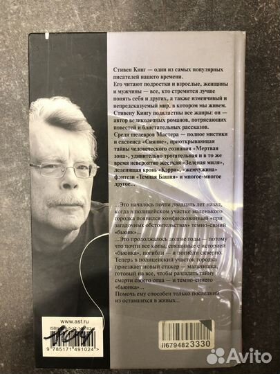 Книга Почти как 