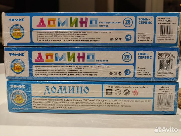 Домино Томик