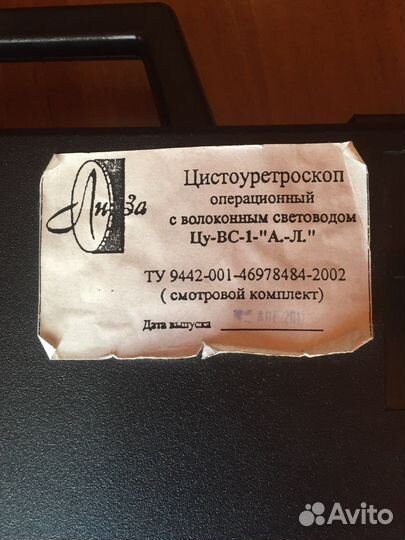 Цисто уретро скоп