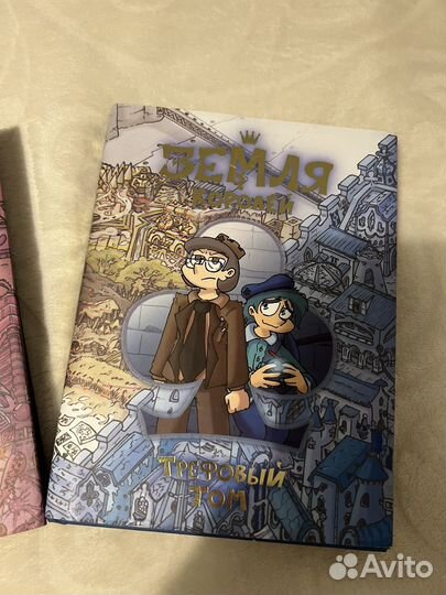 Земля королей 1 и 2 том