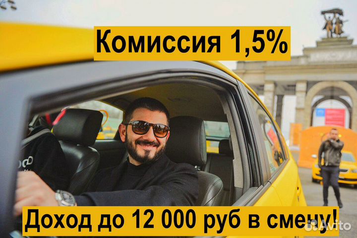 Яндекс Такси, Uber - Водители Курьеры