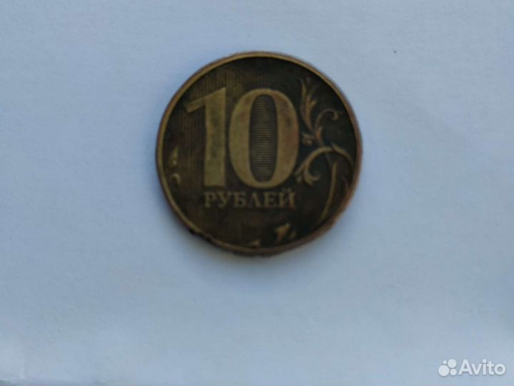 Монета 10 р с браком