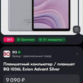 Планшет bq