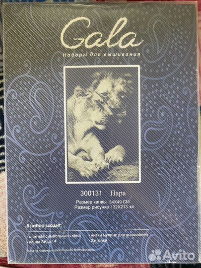 Набор вышивки Gala Испания
