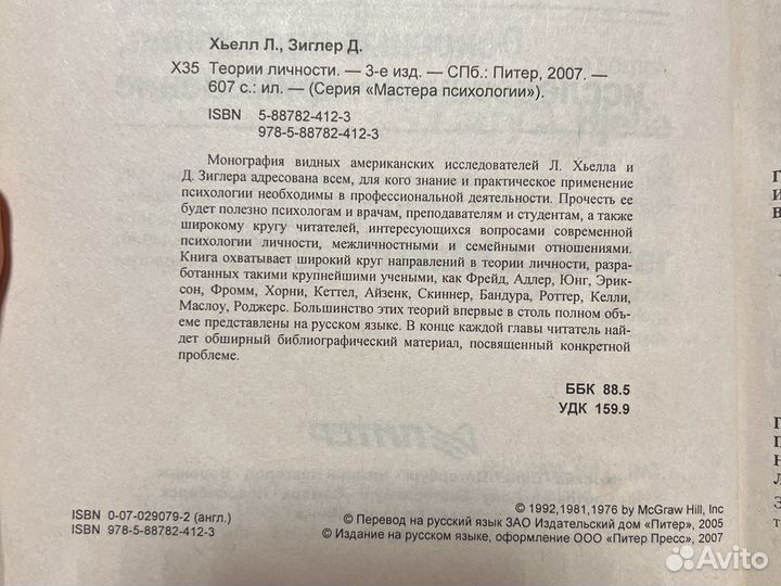 Книги по психологии