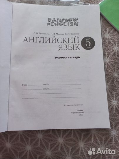 Английский Афанасьева 5 класс