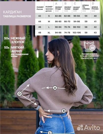 Кардиган женский 42 44