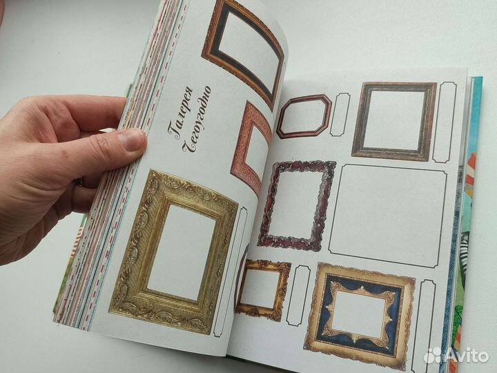 Арт-книга crazy book