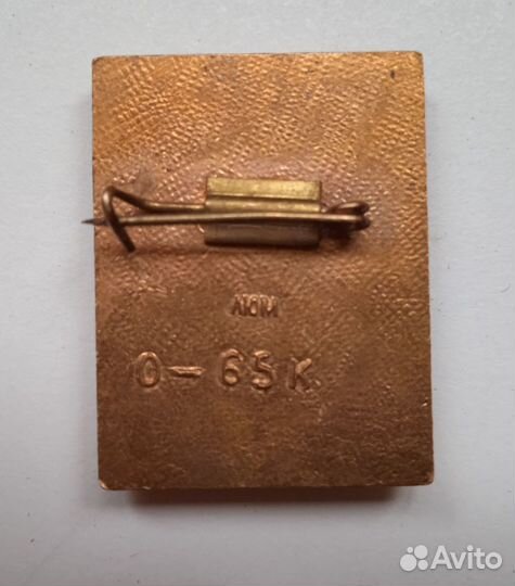 Значок Победа 1945-1975