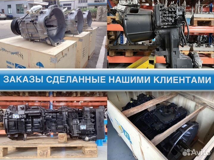 Запчасти кпп ZF TraXon из Китая от 4 дней